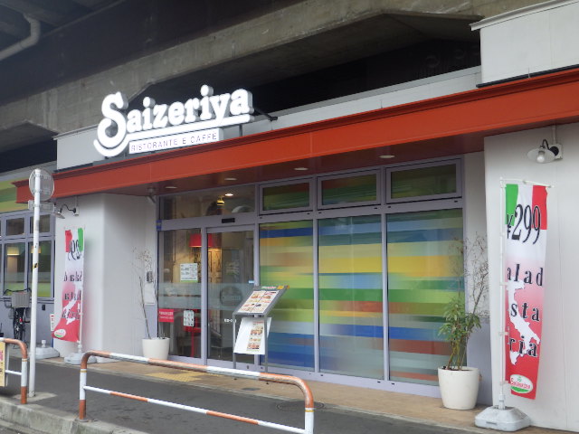 飲食店　サイゼリヤ足立江北店（飲食店）まで278m