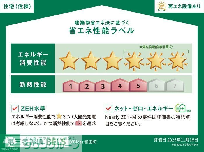 その他共有部分　間取図