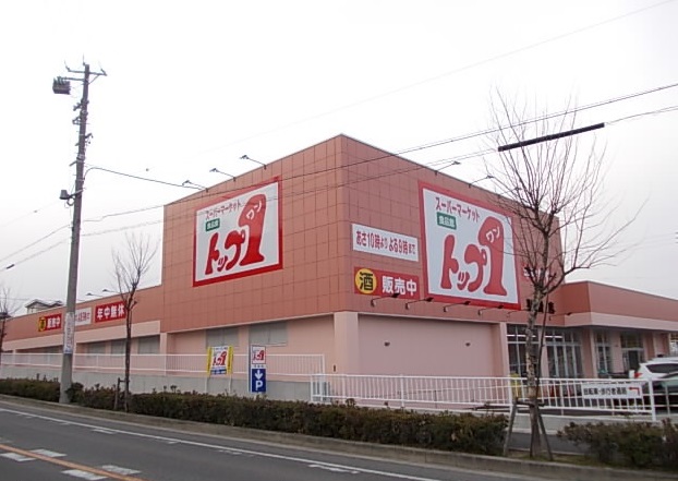 スーパー　トップワン平針店（スーパー）まで575m