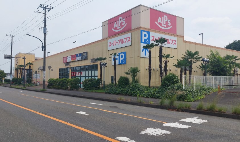 スーパー　スーパーアルプス塩田店（スーパー）まで3112m