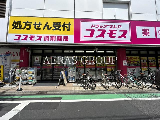 ドラックストア　ドラッグストアコスモス 祖師谷店（ドラッグストア）まで436m