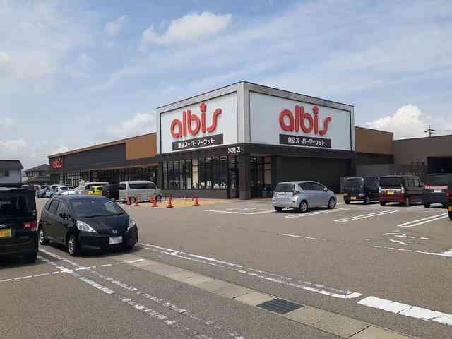 その他　アルビス氷見店まで1071m