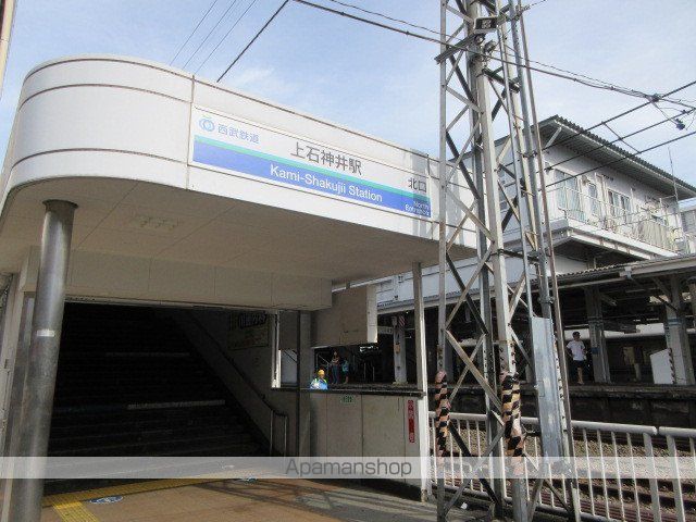 その他　上石神井駅（その他）まで1600m