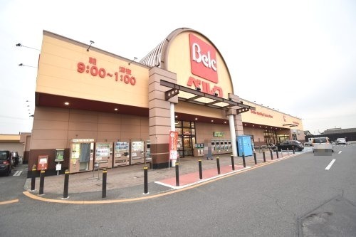 スーパー　ベルク熊谷佐谷田店（スーパー）まで1923m