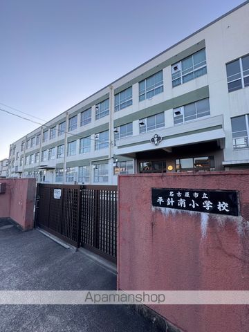 小学校　平針南小学校（小学校）まで1517m