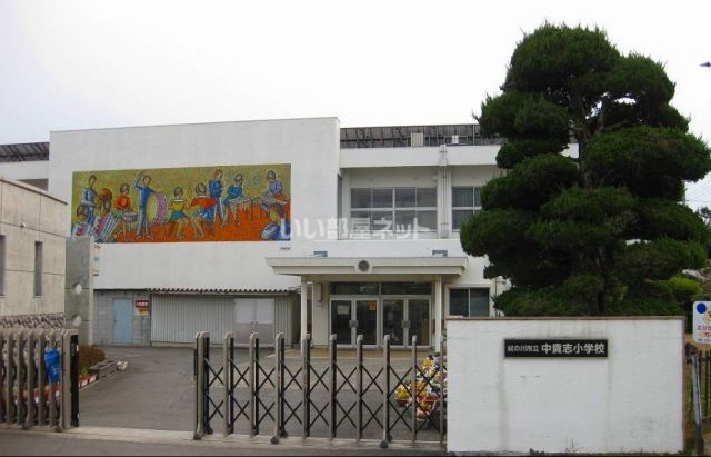 小学校　中貴志小学校（小学校）まで1005m