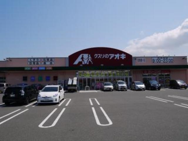 ドラックストア　クスリのアオキ空港通り店（ドラッグストア）まで710m