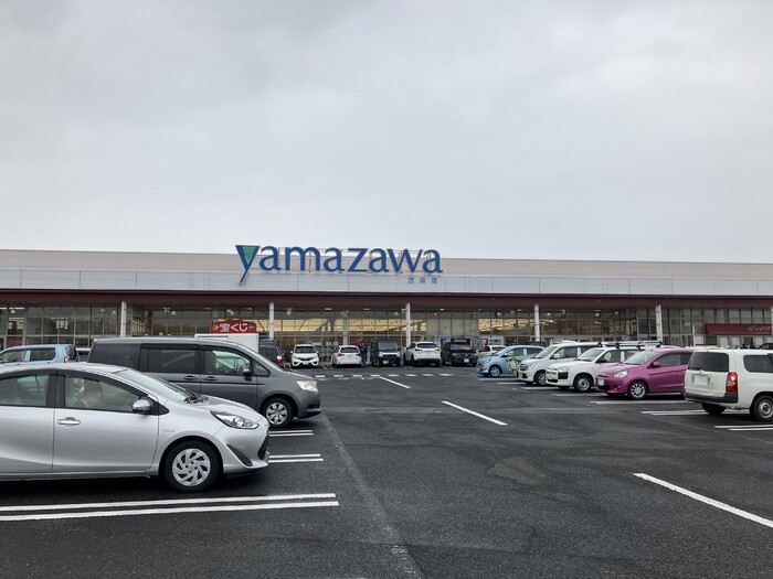 スーパー　ヤマザワ吉岡店（スーパー）まで1233m