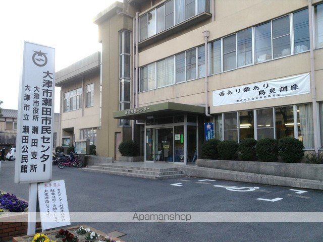 役所　大津市瀬田市民センター（役所）まで600m