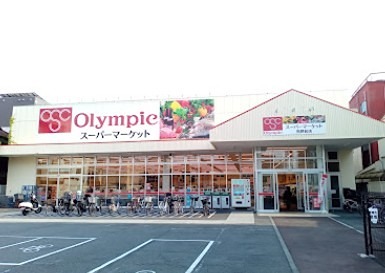 スーパー　オリンピック 熊野前店（スーパー）まで702m