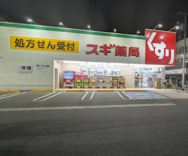 ドラックストア　スギ薬局 東尾久店（ドラッグストア）まで146m