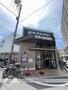 スーパー　阪急オアシス淡路店（スーパー）まで250m