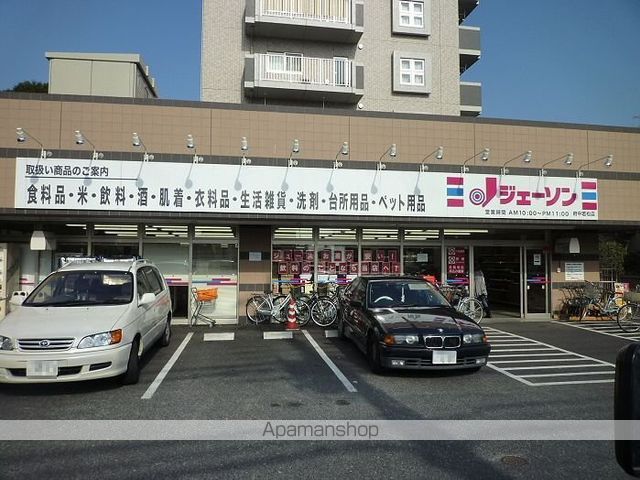 スーパー　ジェーソン府中若松店（スーパー）まで651m