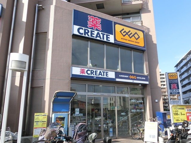 レンタルビデオ　ゲオ　つつじヶ丘駅前店（レンタルビデオ）まで934m