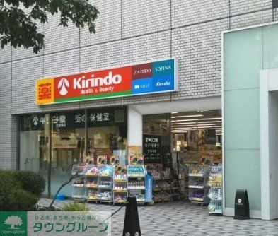 ドラックストア　キリン堂肥後橋店（ドラッグストア）まで420m