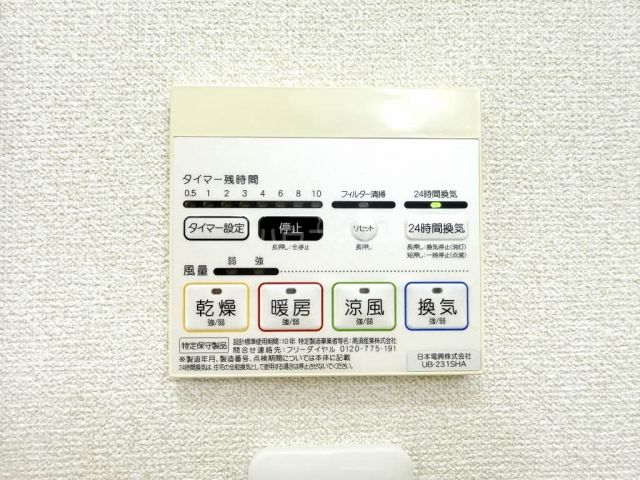 その他設備