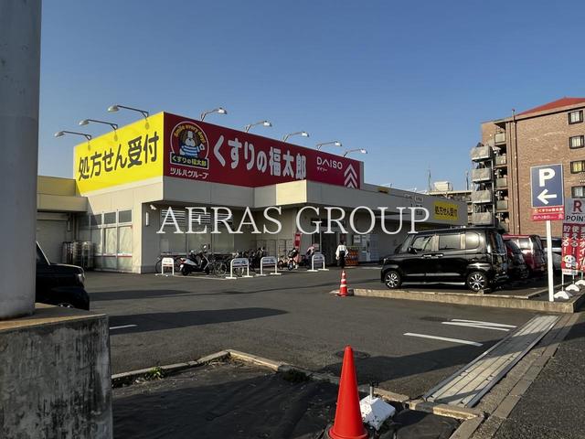 ドラックストア　くすりの福太郎芝山店（ドラッグストア）まで379m