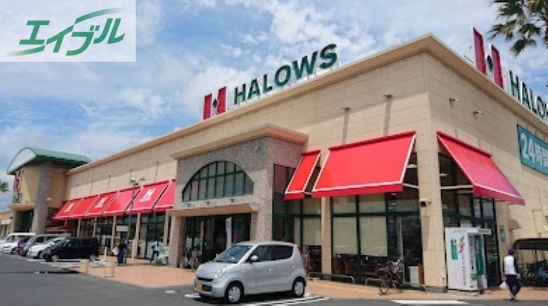 スーパー　ハローズ当新田店（スーパー）まで1434m
