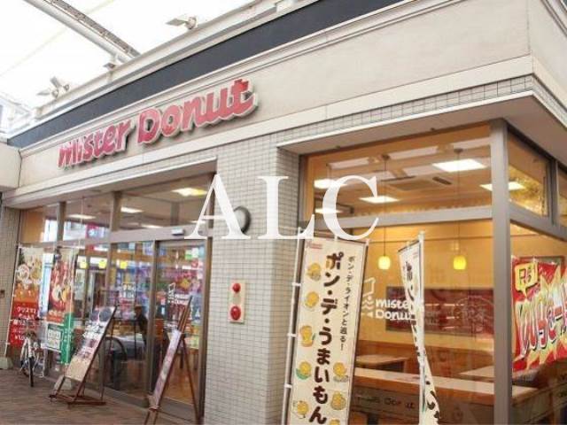 飲食店　ミスタードーナツ富士見台駅前ショップ（飲食店）まで802m