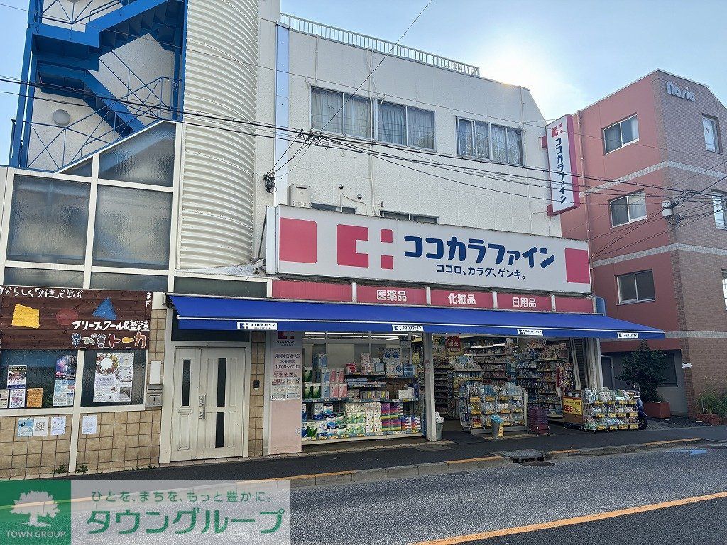 ドラックストア　ココカラファイン 用賀中町通り店（ドラッグストア）まで190m