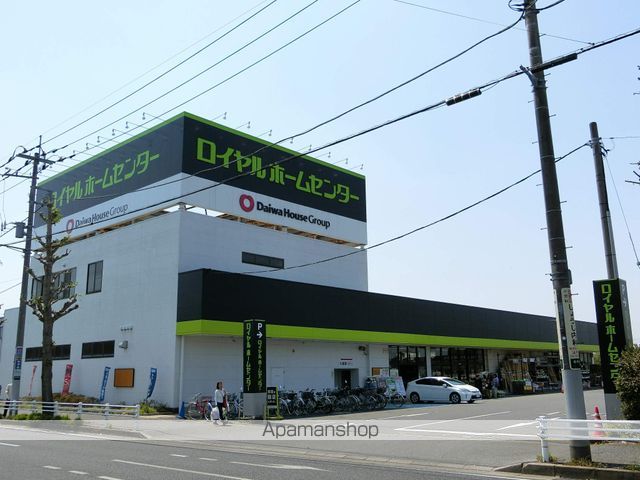 ホームセンター　ロイヤルホームセンター（ホームセンター）まで381m