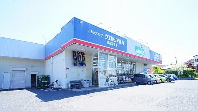 ドラックストア　ウエルシア薬局 箱田店（ドラッグストア）まで350m