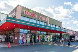 スーパー　東光ストア自衛隊駅前店（スーパー）まで630m