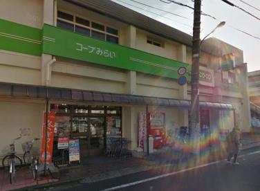 スーパー　コープみらい ミニコープ滝野川店（スーパー）まで2512m