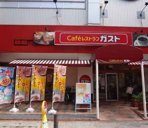 飲食店　ガスト 溝の口駅前店(から好し取扱店)（飲食店）まで396m