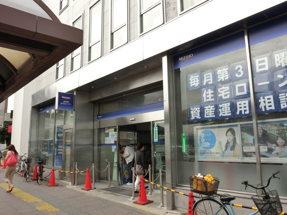 銀行　みずほ銀行　王子支店（銀行）まで589m