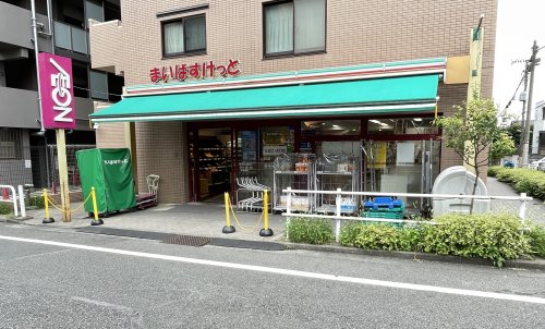 スーパー　まいばすけっと 板橋本町駅南店（スーパー）まで333m