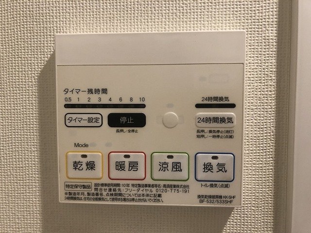 その他設備