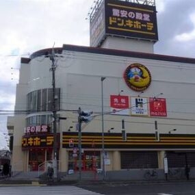 ショッピングセンター　ドン・キホーテ伊丹店（ショッピングセンター）まで1482m