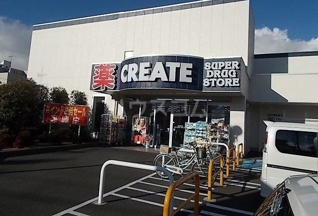 ドラックストア　クリエイトSD 秦野南渋沢店（ドラッグストア）まで542m