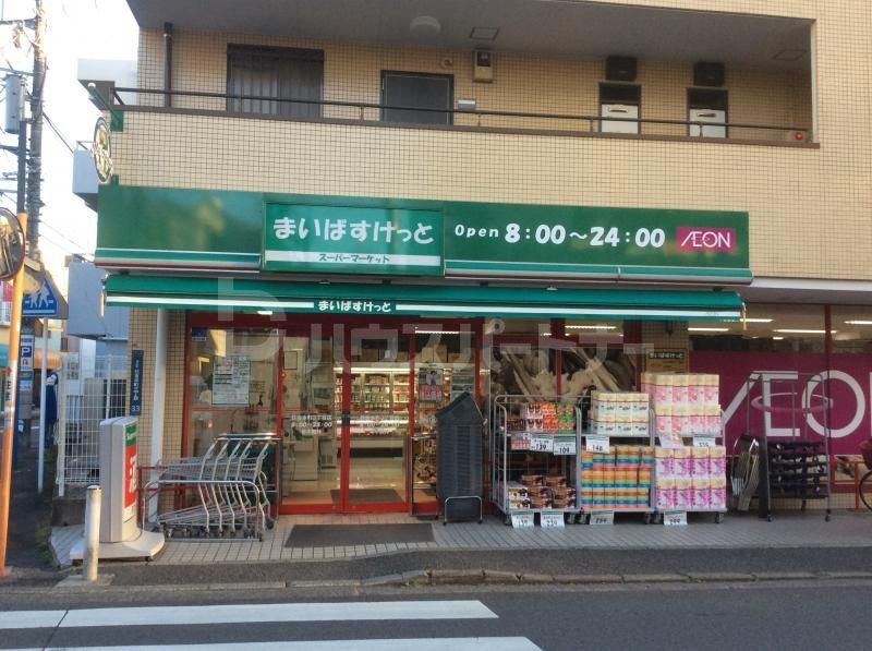 スーパー　まいばすけっと台東下谷3丁目店（スーパー）まで490m