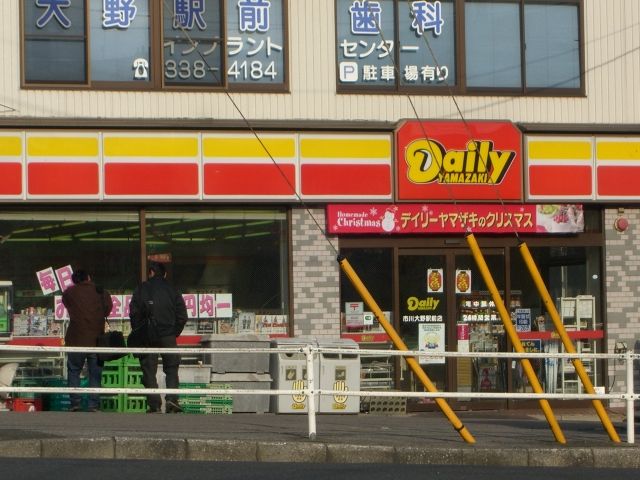 コンビニ　デイリーヤマザキ（コンビニ）まで800m