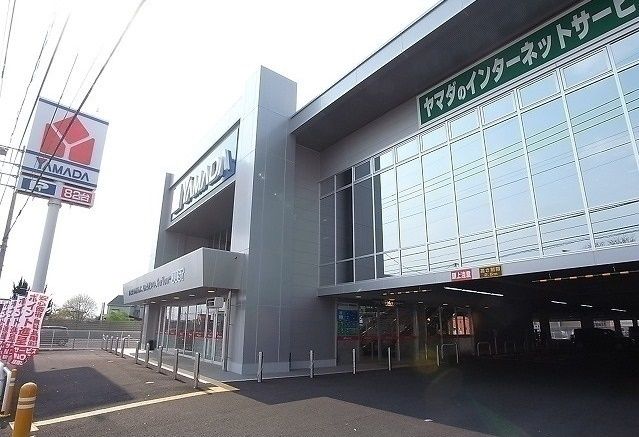 その他　ヤマダ電機（その他）まで1900m