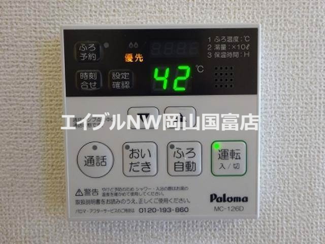 その他設備
