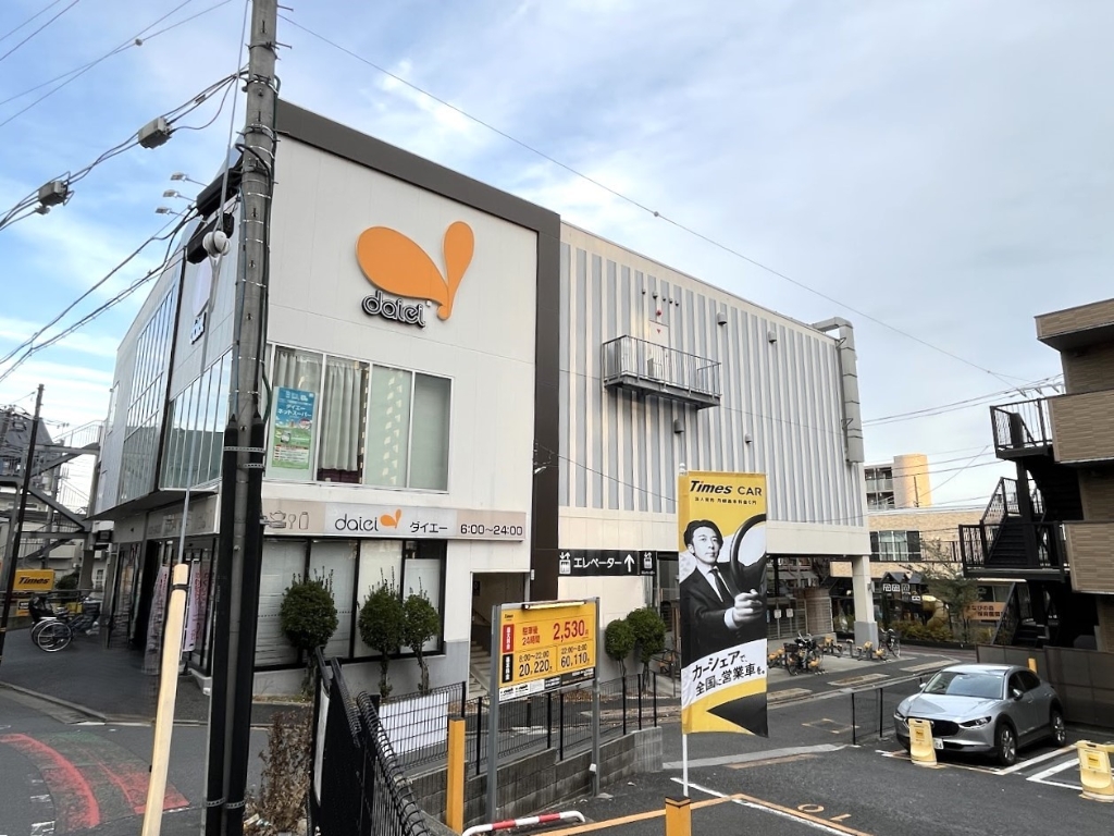 スーパー　ダイエー千住曙町店（スーパー）まで191m