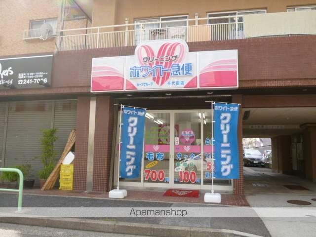 その他　クリーニング（その他）まで400m