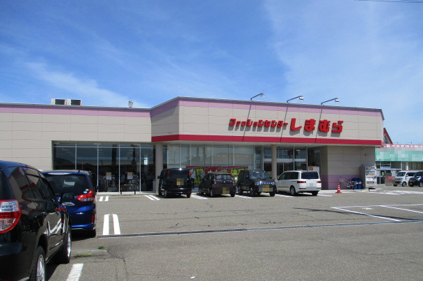 その他　しまむら上越店（その他）まで341m