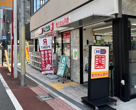 ドラックストア　ドラッグセイムス 大田北馬込店（ドラッグストア）まで312m