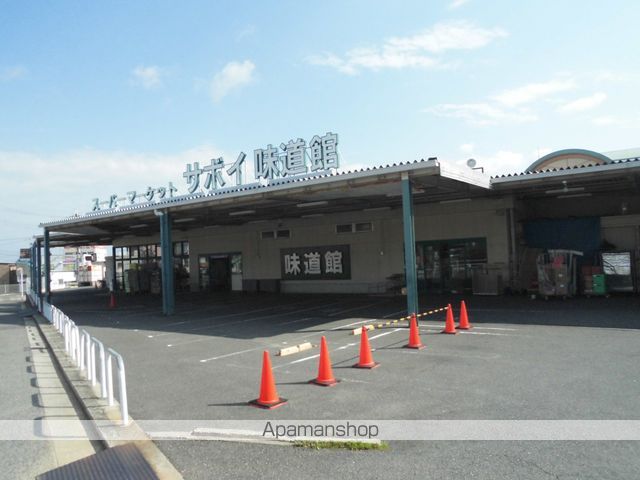 スーパー　スーパーサボイ（スーパー）まで427m