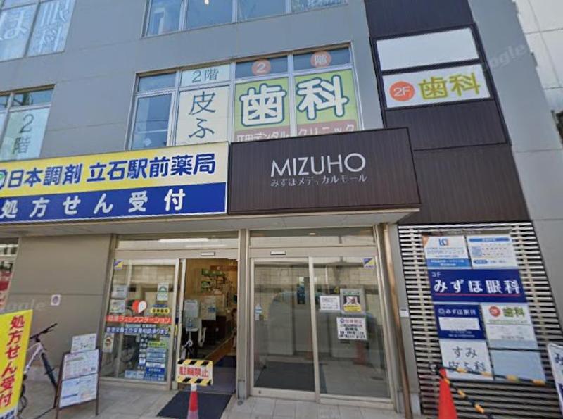 病院　立石医院（病院）まで120m