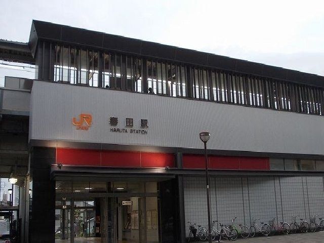 その他　ＪＲ関西本線　春田駅（その他）まで1300m
