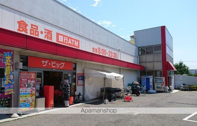 スーパー　ザ・ビッグ厚木旭町店（スーパー）まで525m