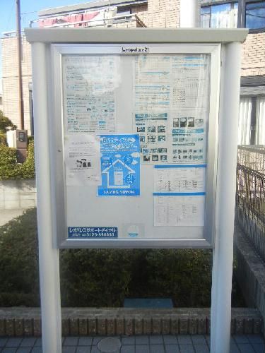 レオパレスさくらのその他写真