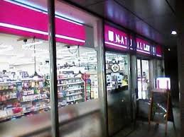 コンビニ　ナチュラルローソン千代田三番町店（コンビニ）まで233m