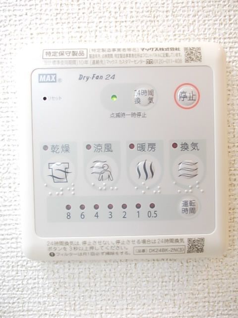 その他設備