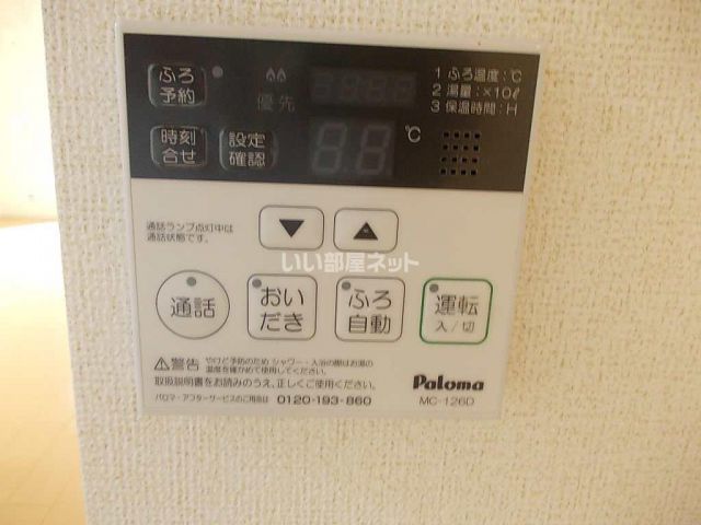 その他設備